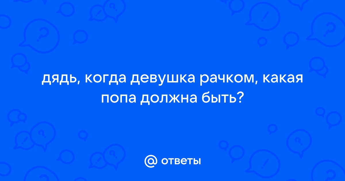 Рак анального канала: симптомы, причины, диагностика, лечение и реабилитация в «СМ-Клиника»