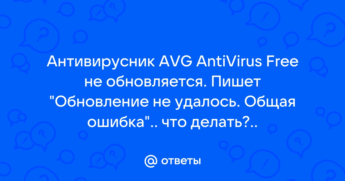 Удалил антивирус а он остался