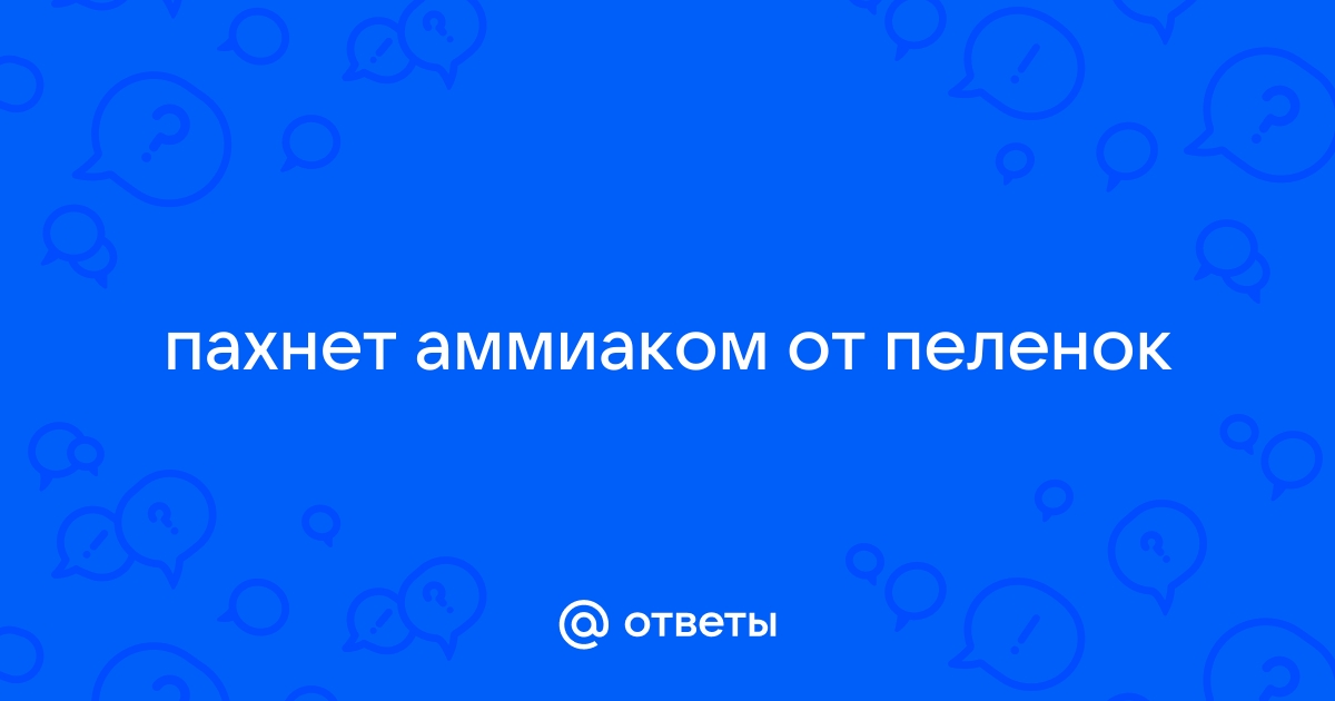 Инфекции мочевыводящих путей (ИМП) у детей