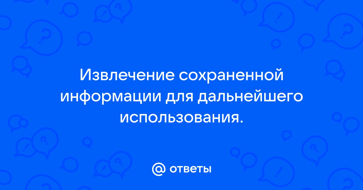 Дальнейшее сохранение информации о восстановлении невозможно фотошоп