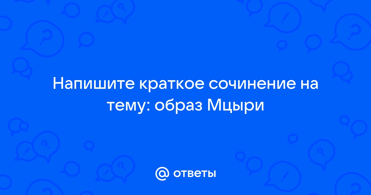 Какой жизненный урок можно извлечь из поэмы 