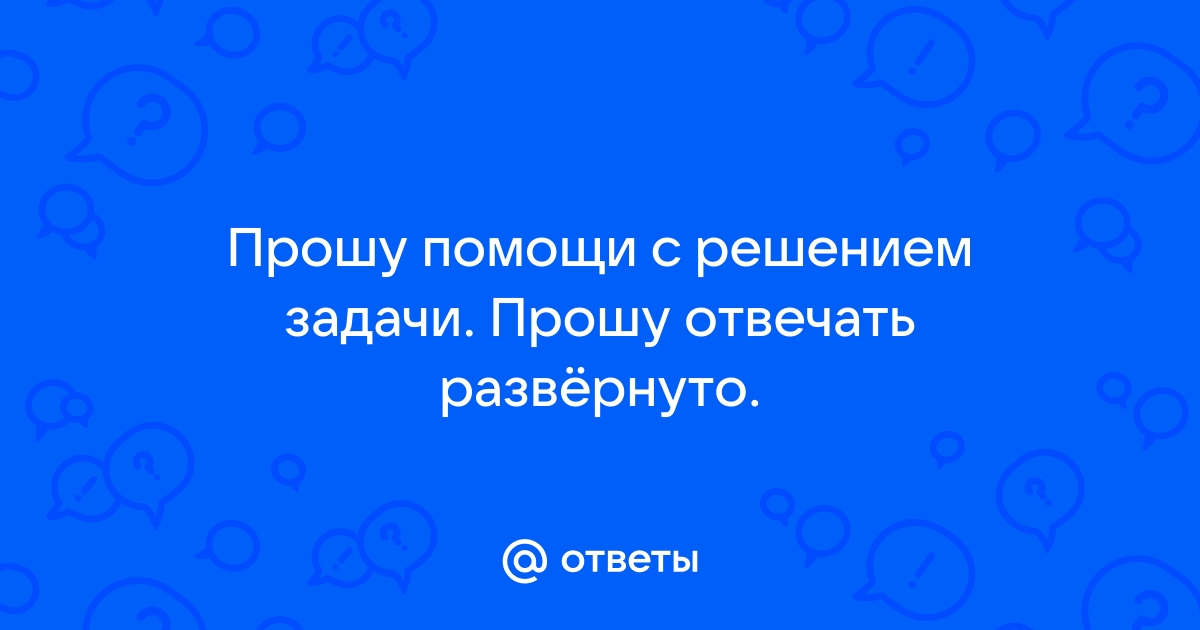 На мороз вынесли резиновый шар наполненный горячим паром на рисунке приведен график зависимости