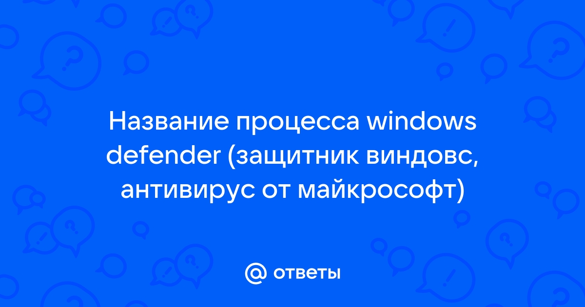 Обновление механизма обнаружения угроз для windows defender antivirus как удалить