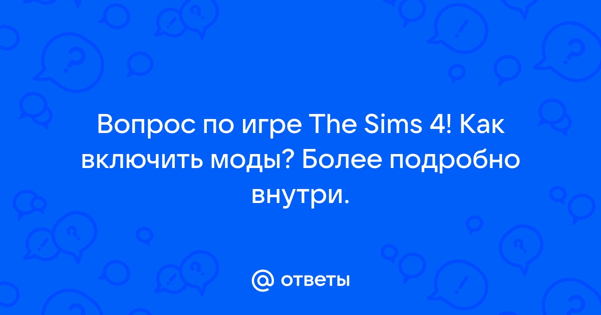 Почему в симс 4 долгая загрузка между локациями