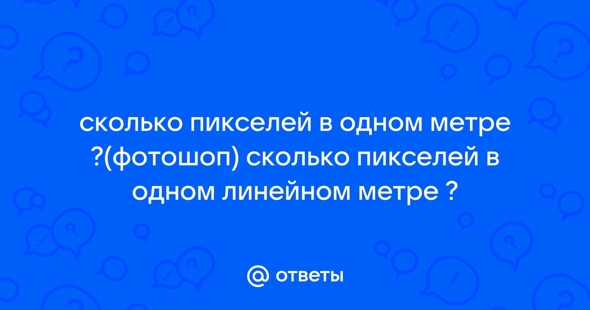 Сколько пикселей можно создать в одном бизнес менеджере