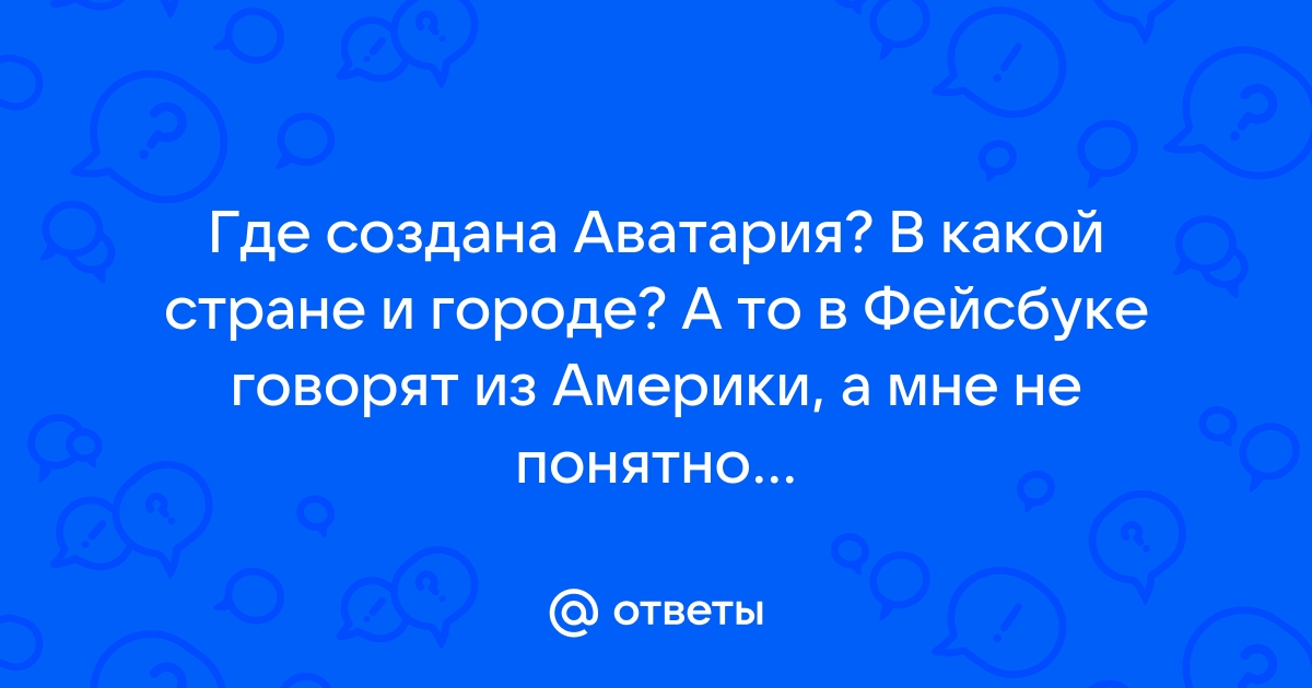 Флаг какого государства можно повесить на стену аватария