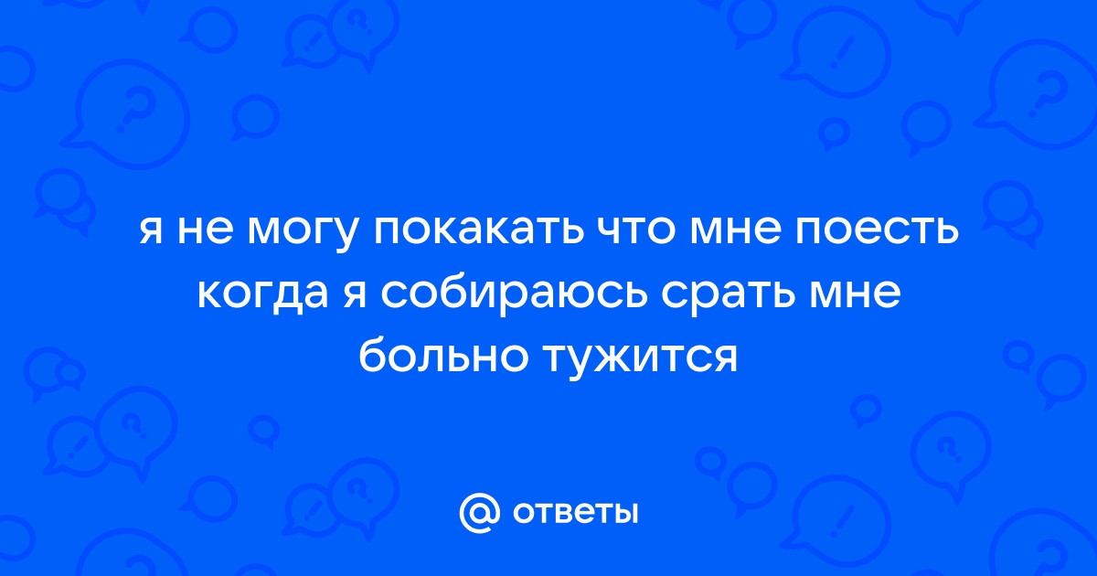 Если я спал с тобой не думай что я твой на телефон