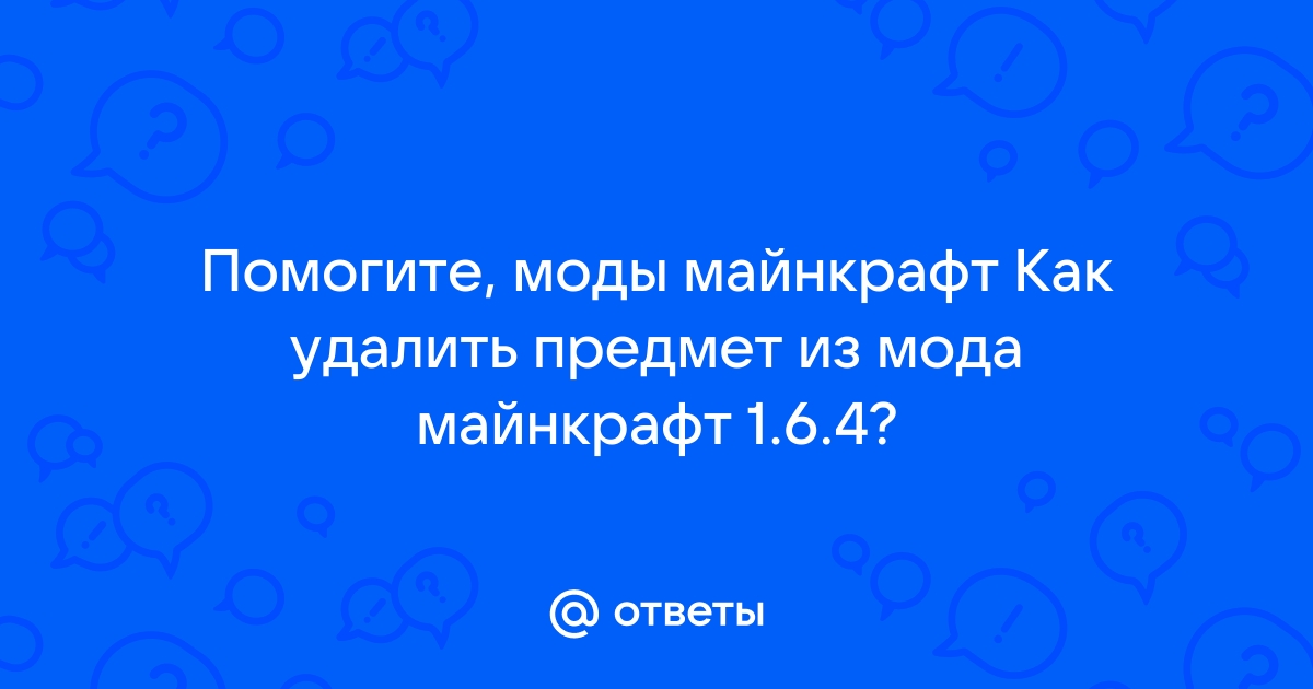 Нет целей соответствующих средству выбора майнкрафт что делать