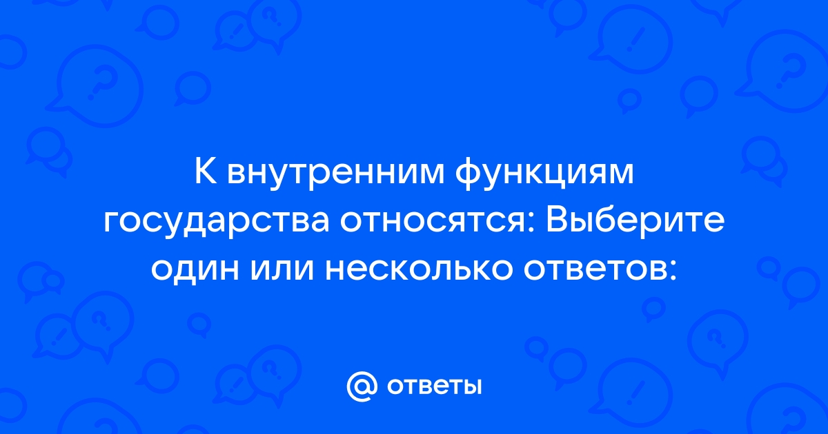 Винчестер относится к устройствам выберите ответ