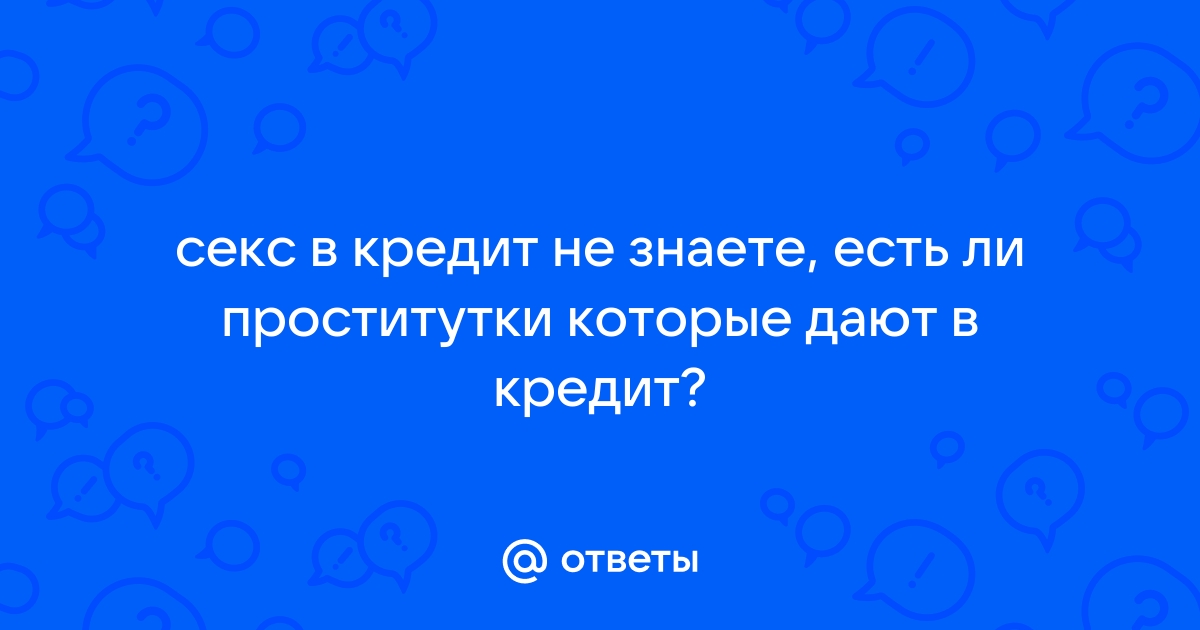 Россияне стали чаще и больше давать деньги в долг