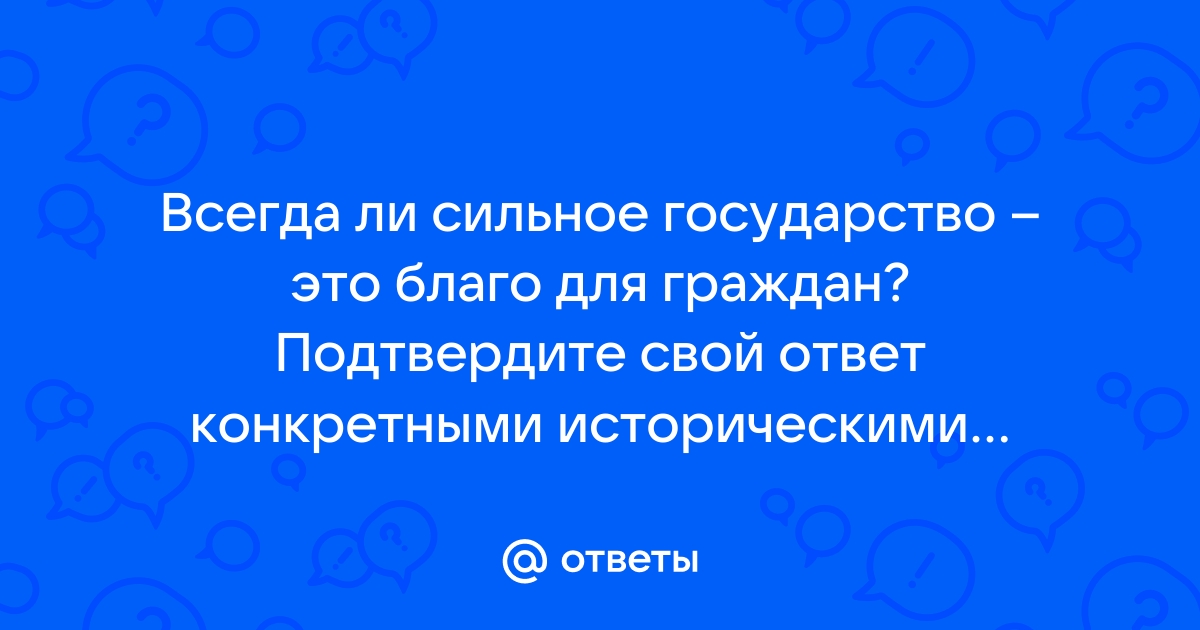 Дайте конкретный ответ