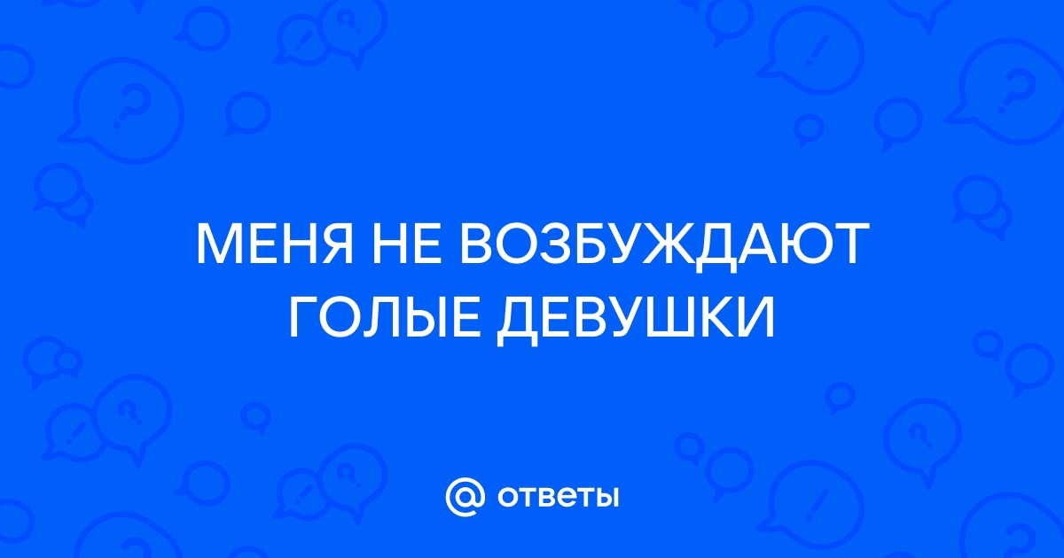 Голые женщины возбуждают мужчин стриптизом на улице