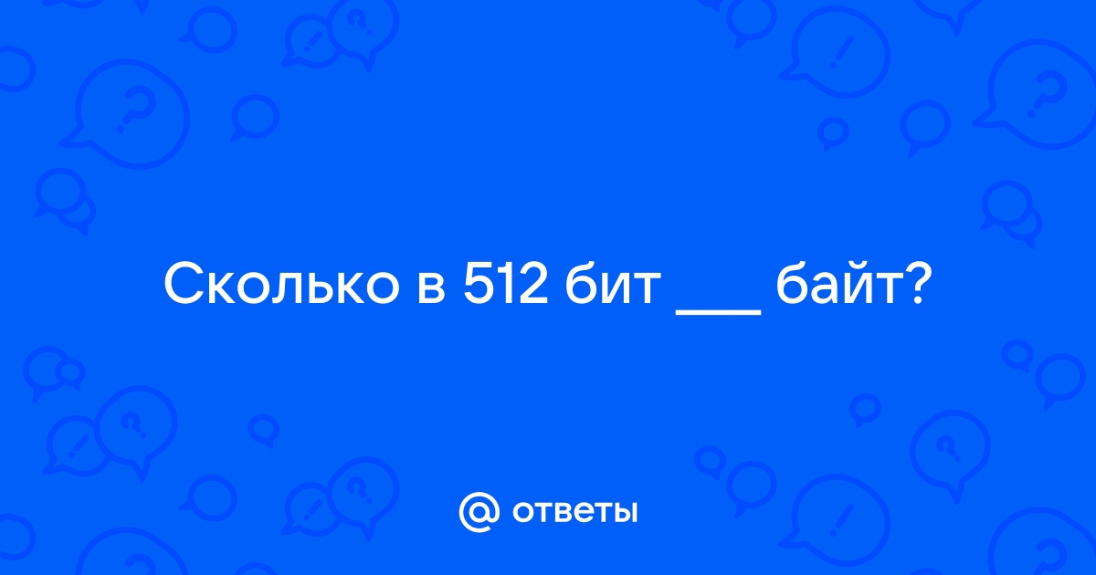 Сколько книг размером 1024 кбайт можно разместить на компакт диске емкостью 700 мб