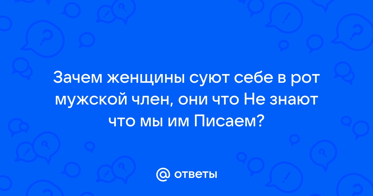 Муж своей рукой сует пенис любовника в пизду супруги