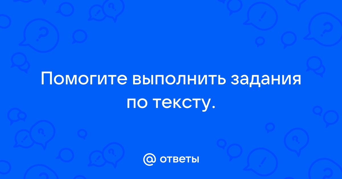 Мохнатые сизые тучи впр ответы