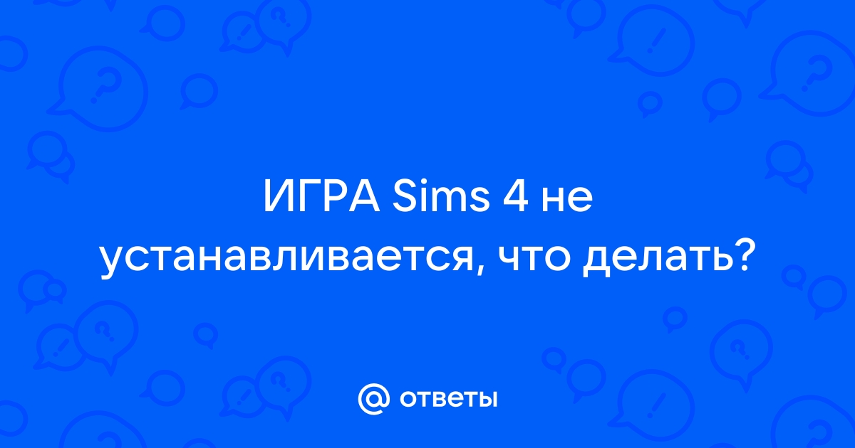 Не загружаются 64-х битная версия игры (The Sims 4) на 64-разрядной операционной системе Windows 7