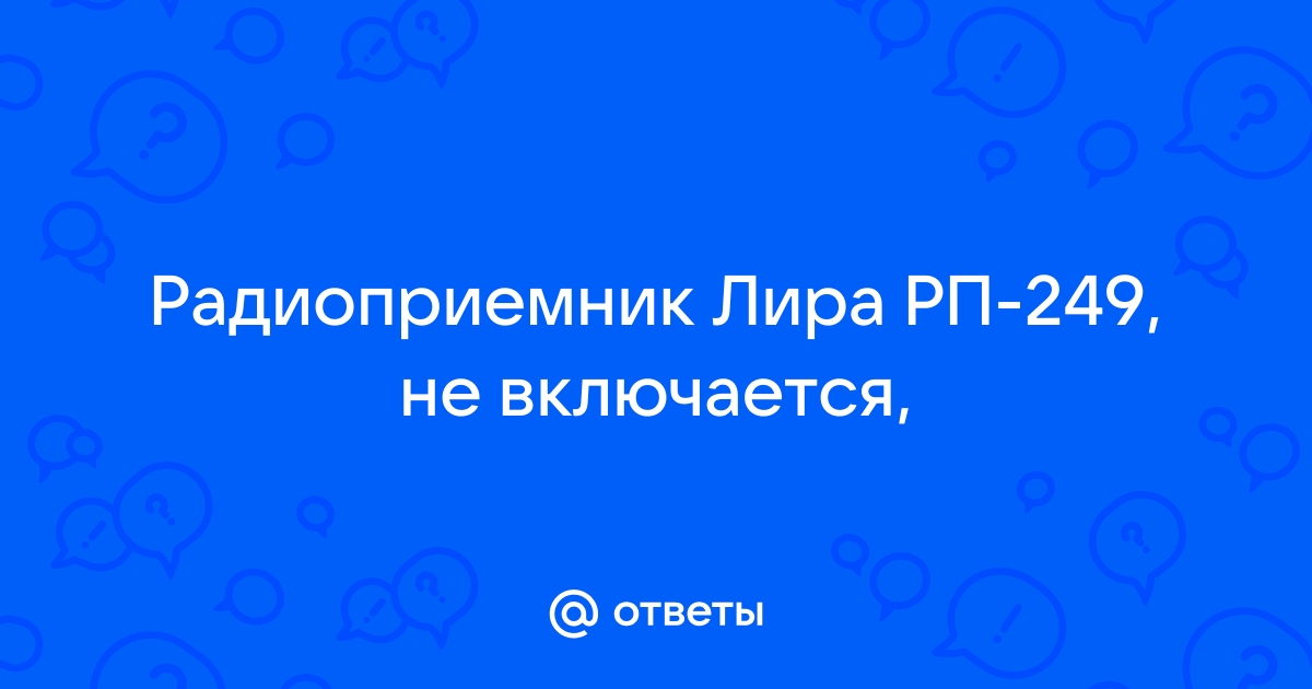 Радиоприемники - полный список схем и документации на 34renault.ru