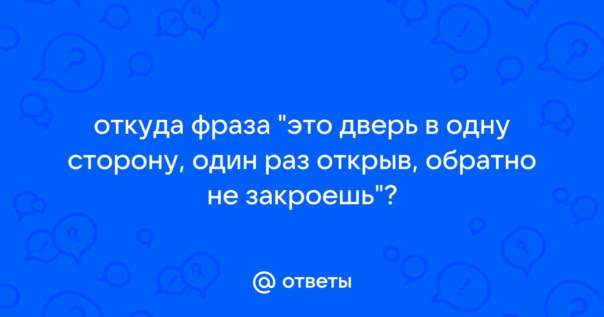 Как законно поставить дверь на лестничной клетке?