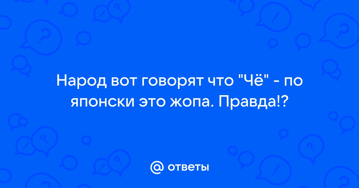 Ответы patriotcentr38.ru: Зависит ли от расы размер вагины у девушки? У каких народов вагина больше?