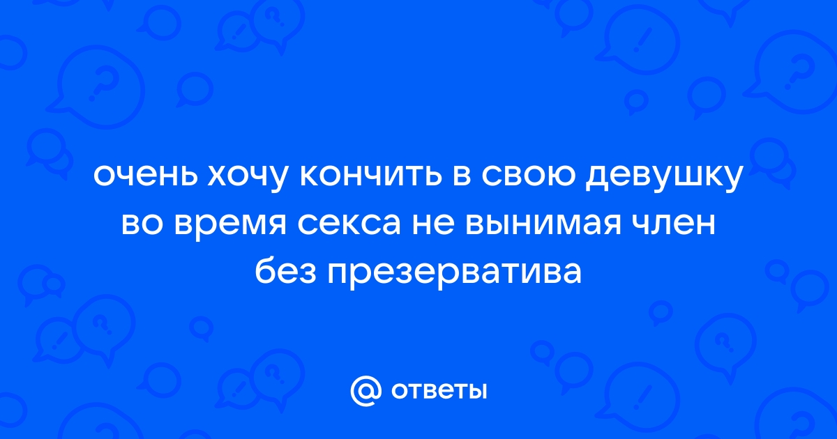 Анальный секс — Википедия