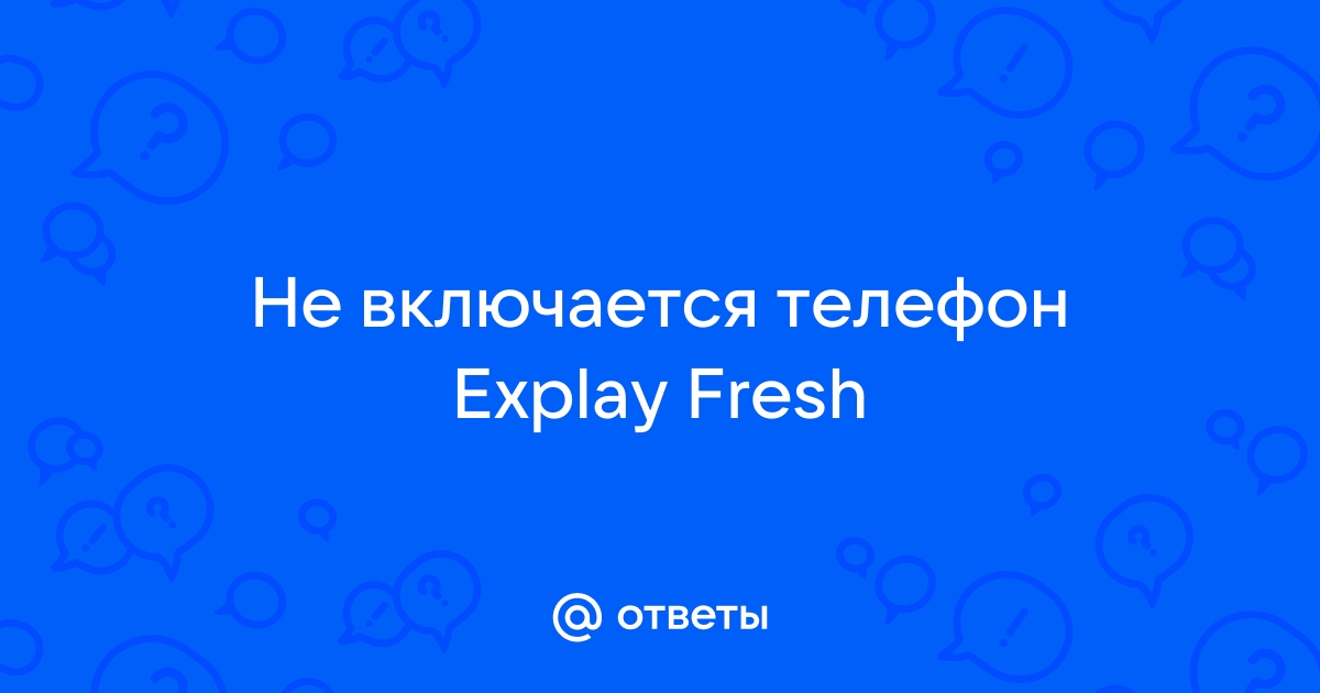 Explay rio play не включается.