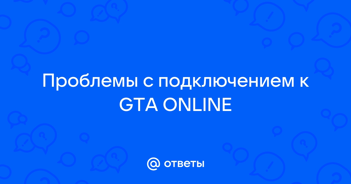 Как принять пользовательское соглашение gta online