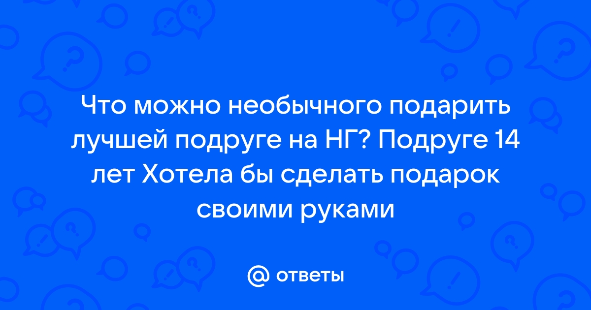 Топ идей подарков для девушки на свидании кроме цветов