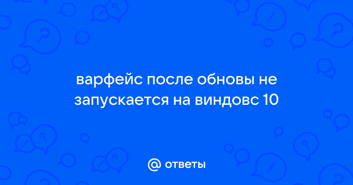 Как восстановить варфейс после переустановки виндовс