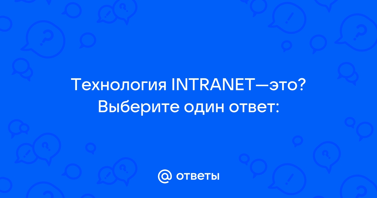 Как называется технология беспроводной связи выберите один ответ a wi fi