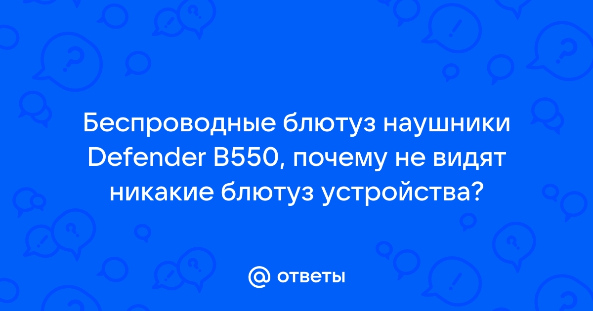 Почему вакцинированные определяются как блютуз устройства