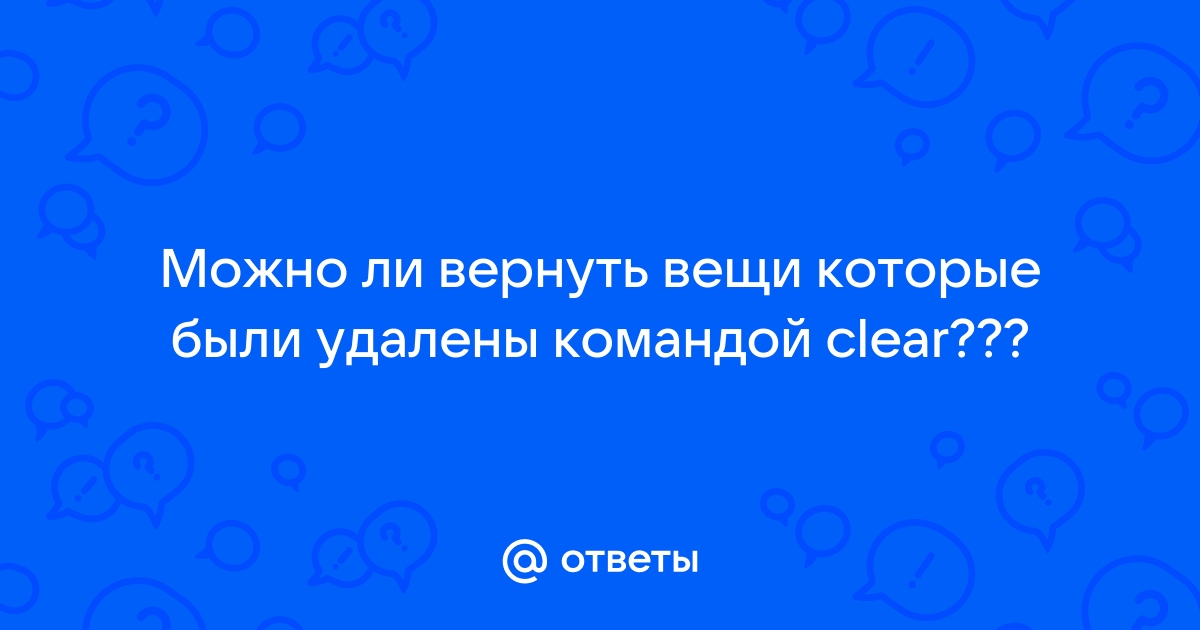 Скайрим как вернуть проданную вещь