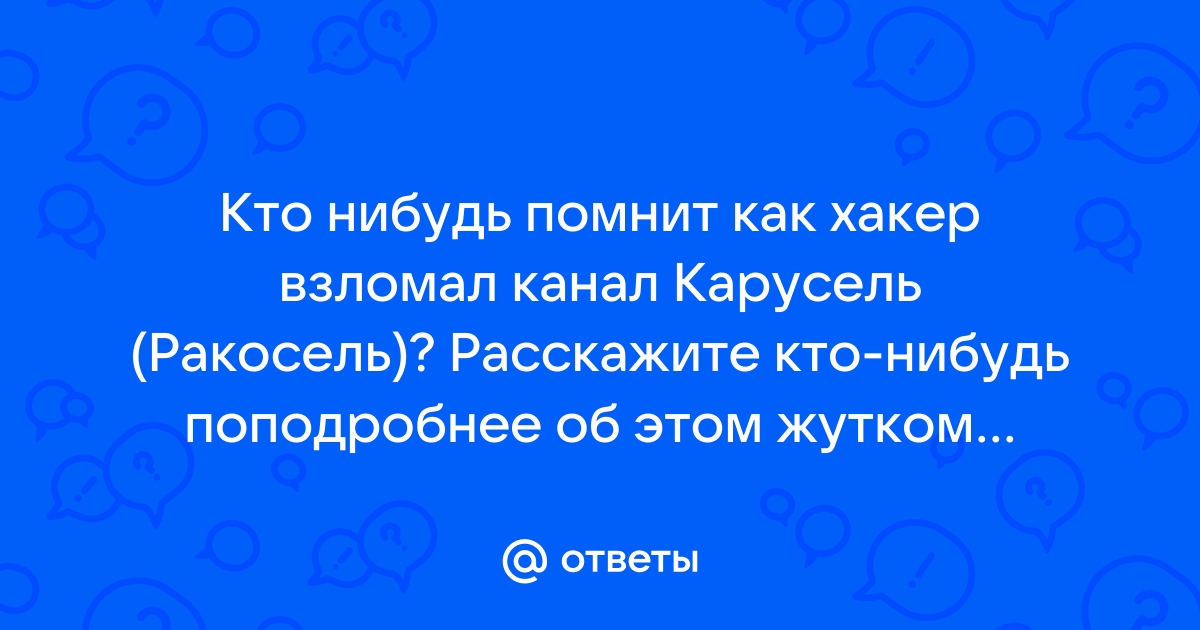 Как узнать взломан ли планшет