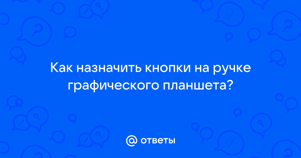 Умная ручка записи сделанные ей можно трансформировать в компьютерные файлы