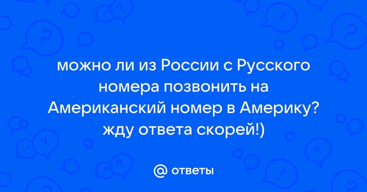 Можно ли позвонить самому себе на вторую симку