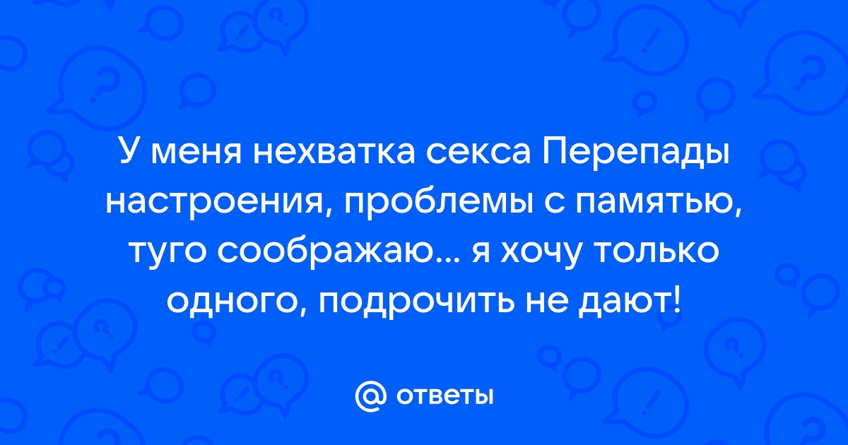 У меня недостаточно хорошая память чтобы лгать как понять