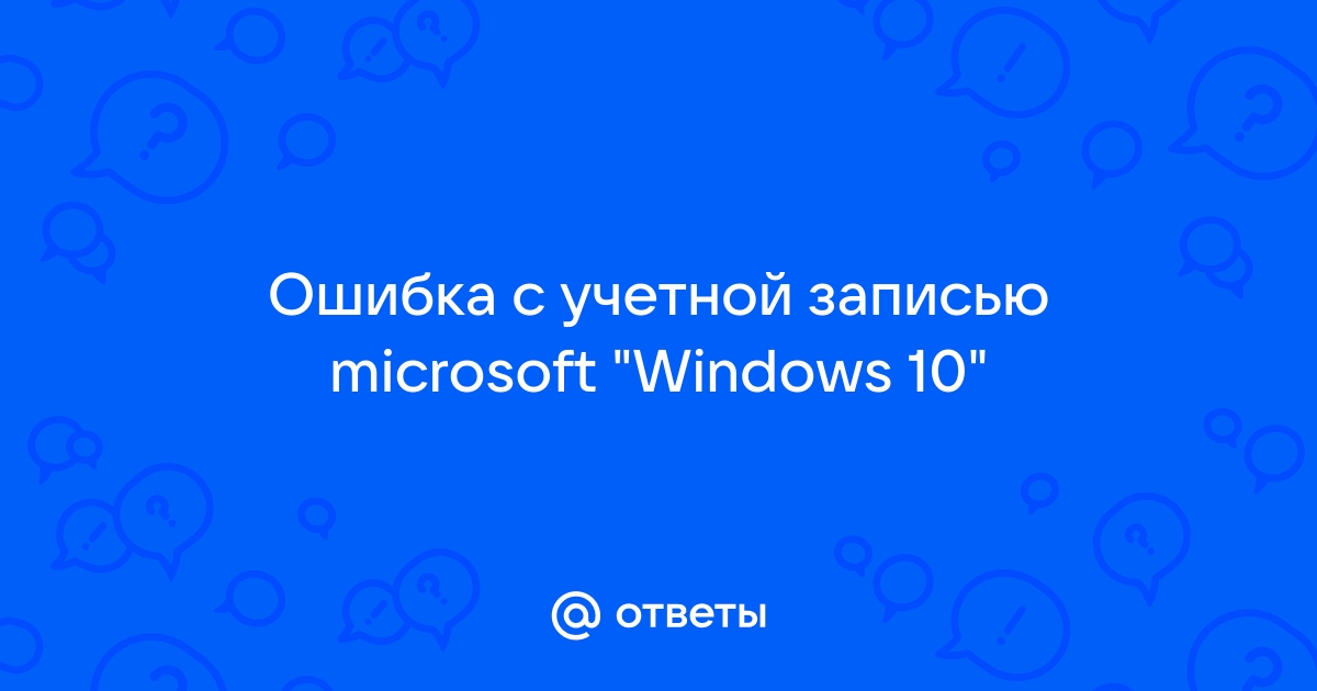 7031 ошибка windows 10