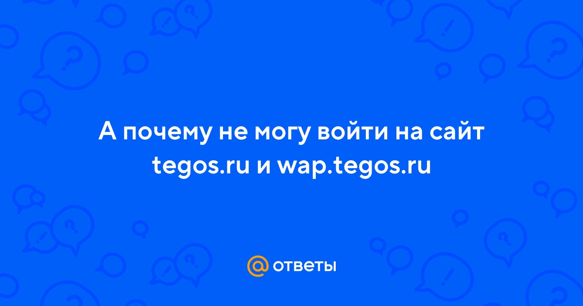 Wap - TeGos | Текст песни и Перевод на русский