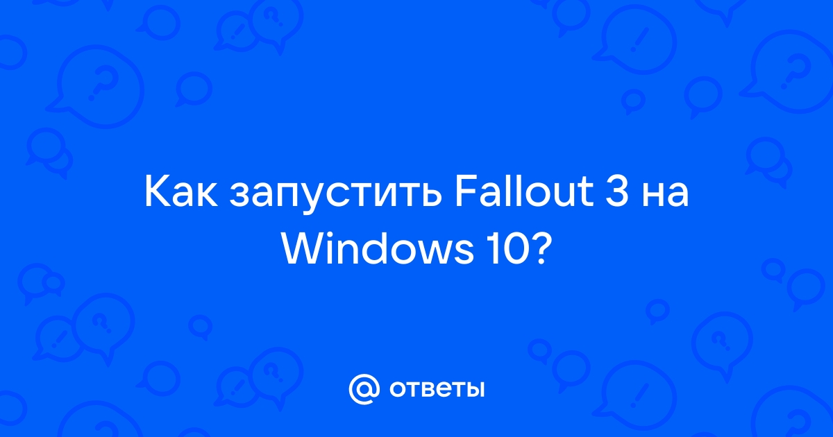 Фоллаут 2 не сохраняется на windows 10