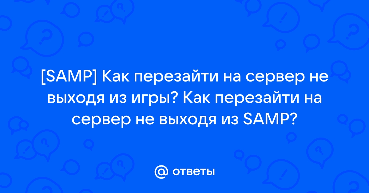 Почему не работает макрос для самп