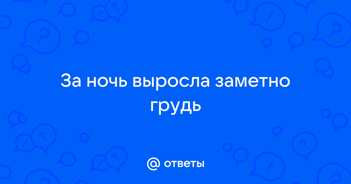 Как отучить ребенка от ночного кормления грудью после года