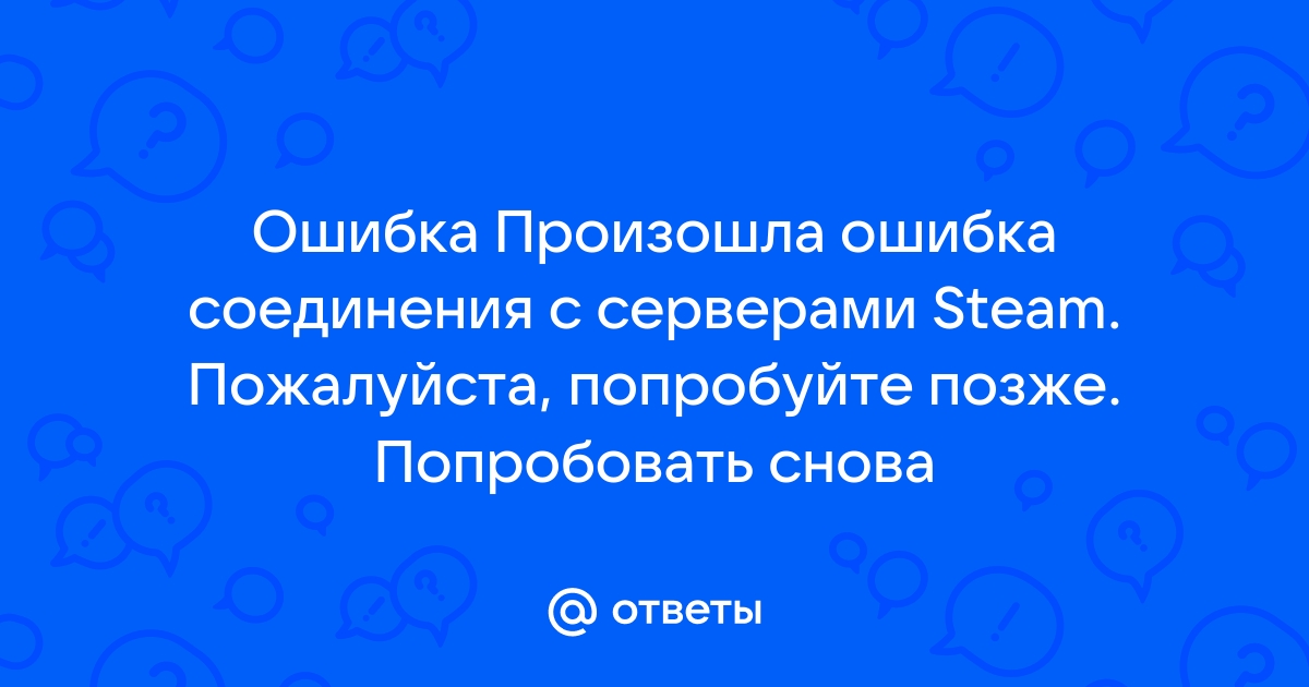 Пожалуйста попробуйте снова