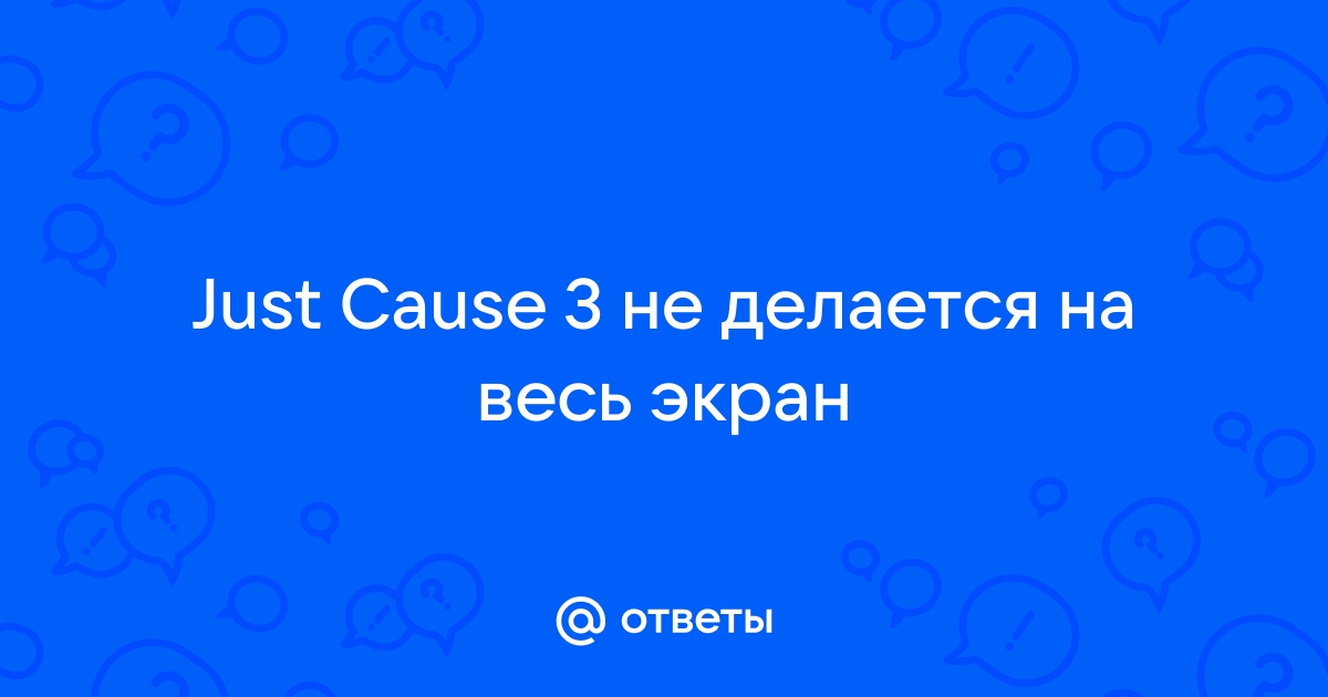 можно ли поменять разрешение игры не заходя в нее | Дзен