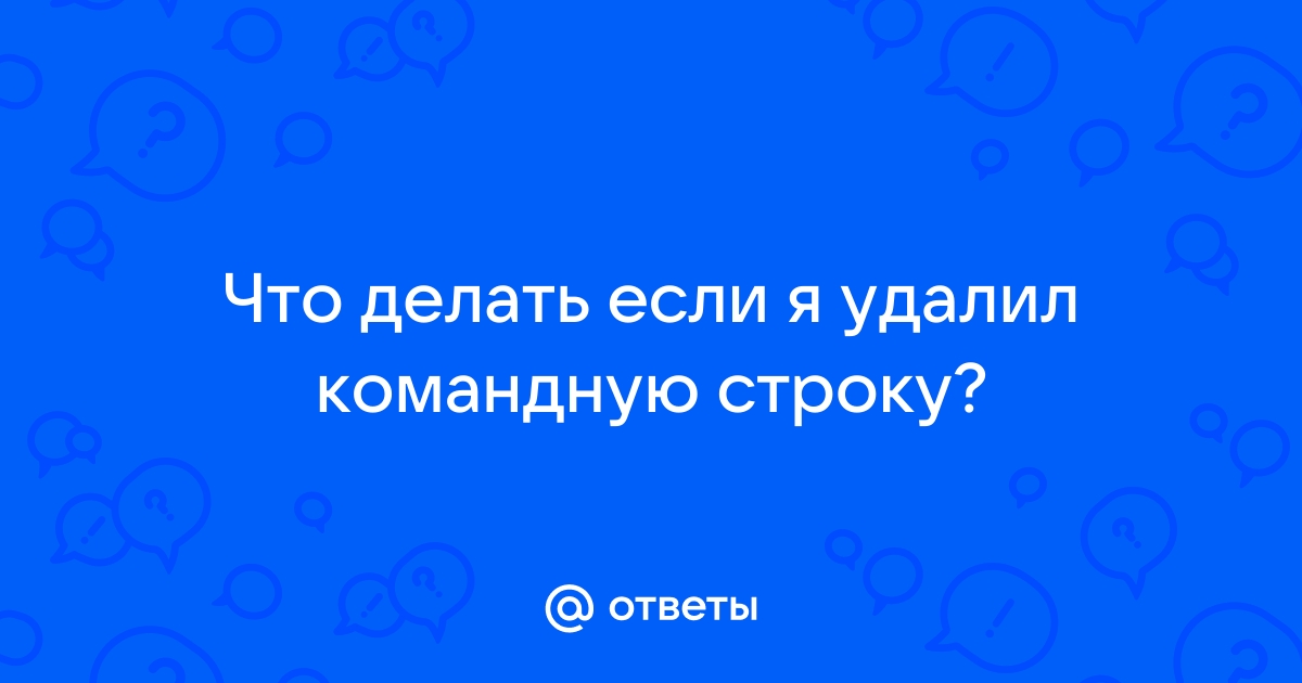 Что делать если случайно удалил винрар