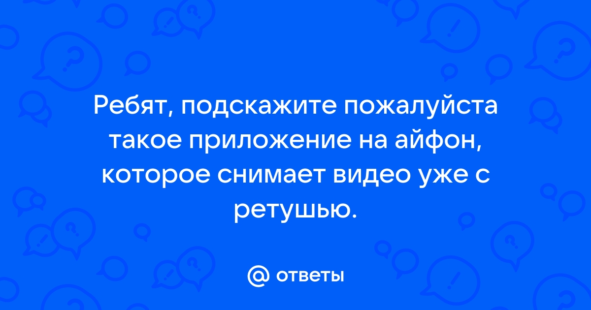 Приложение от комаров на айфон работает или нет