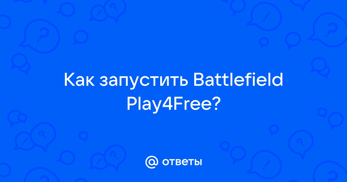 EA закрывает Battlefield Heroes, NFS World, FIFA World и Battlefield Play4Free