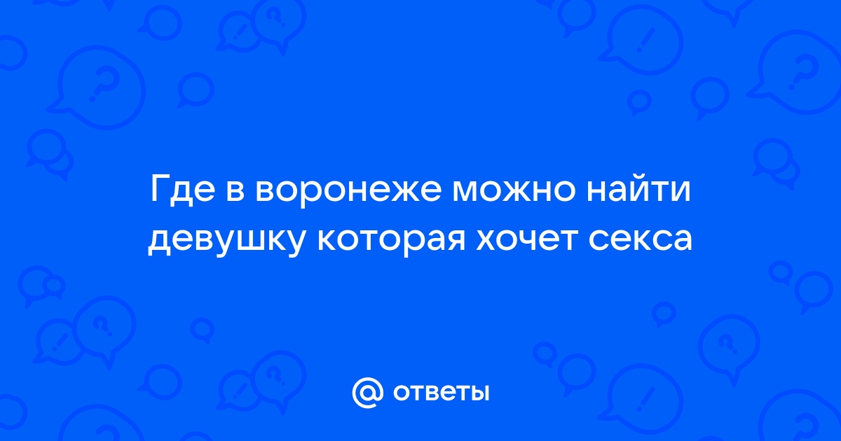 Объявление № 58183887: Парень 35 лет ищет девушку