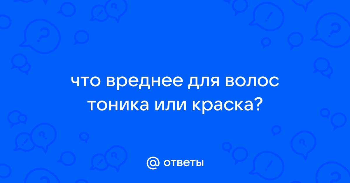 Лосьоны, сыворотки и тоники - эффективная помощь для Ваших волос читайте на сайте Хмарка