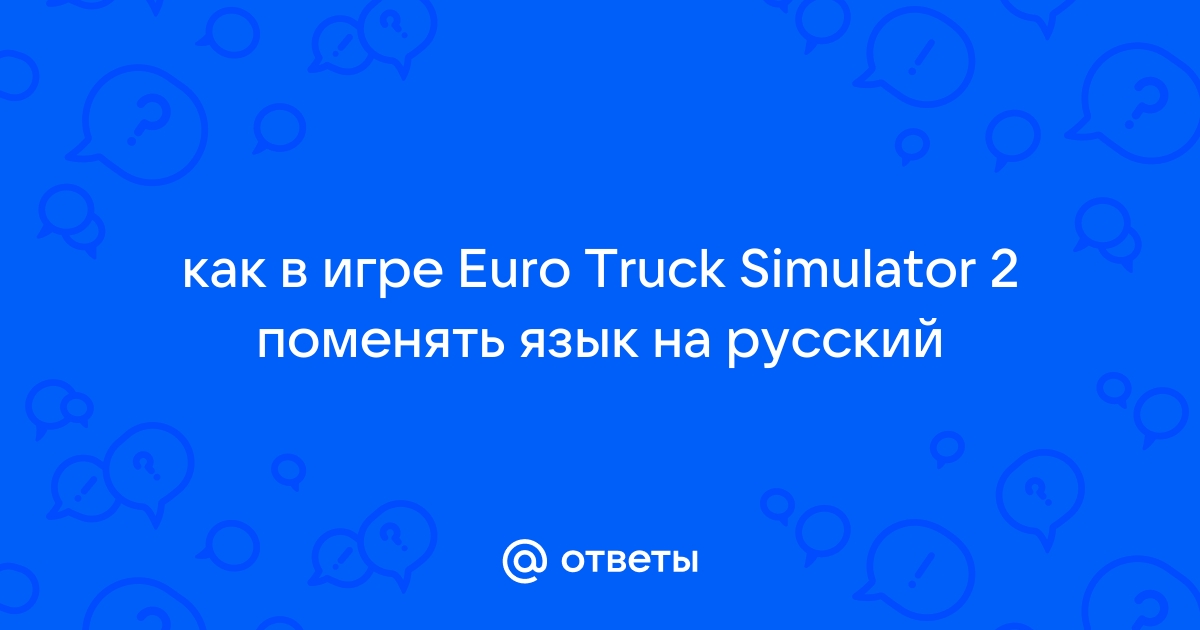 World of Trucks | Truck Simulator Wiki | Fandom