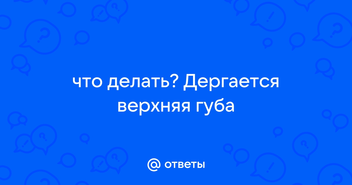 Не просто дергается глаз: как «незначительная» проблема может сделать человека инвалидом