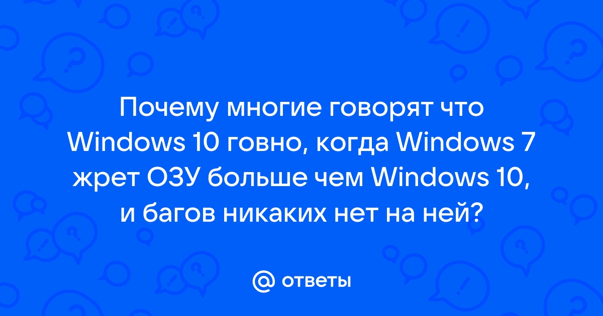 Почему не любят windows